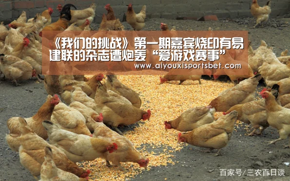 爱游戏赛事