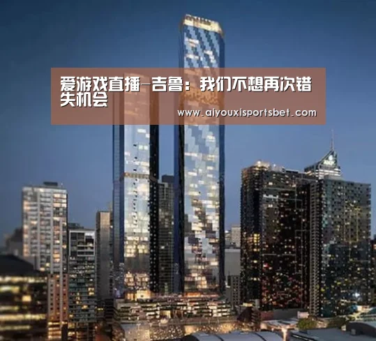 爱游戏体育