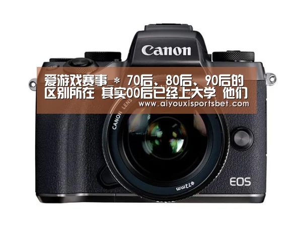 爱游戏直播