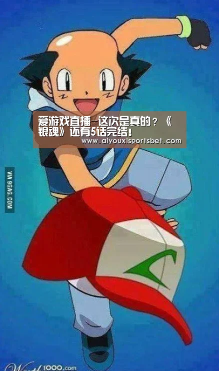 爱游戏体育