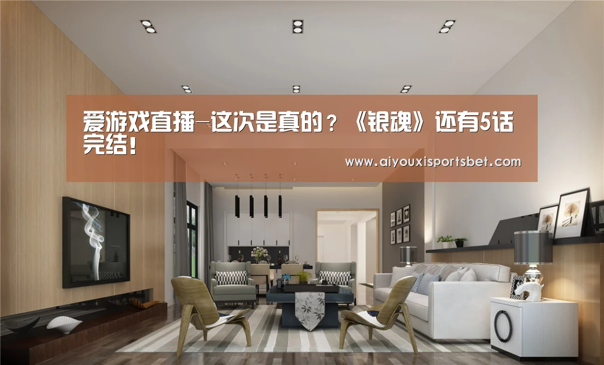 爱游戏体育