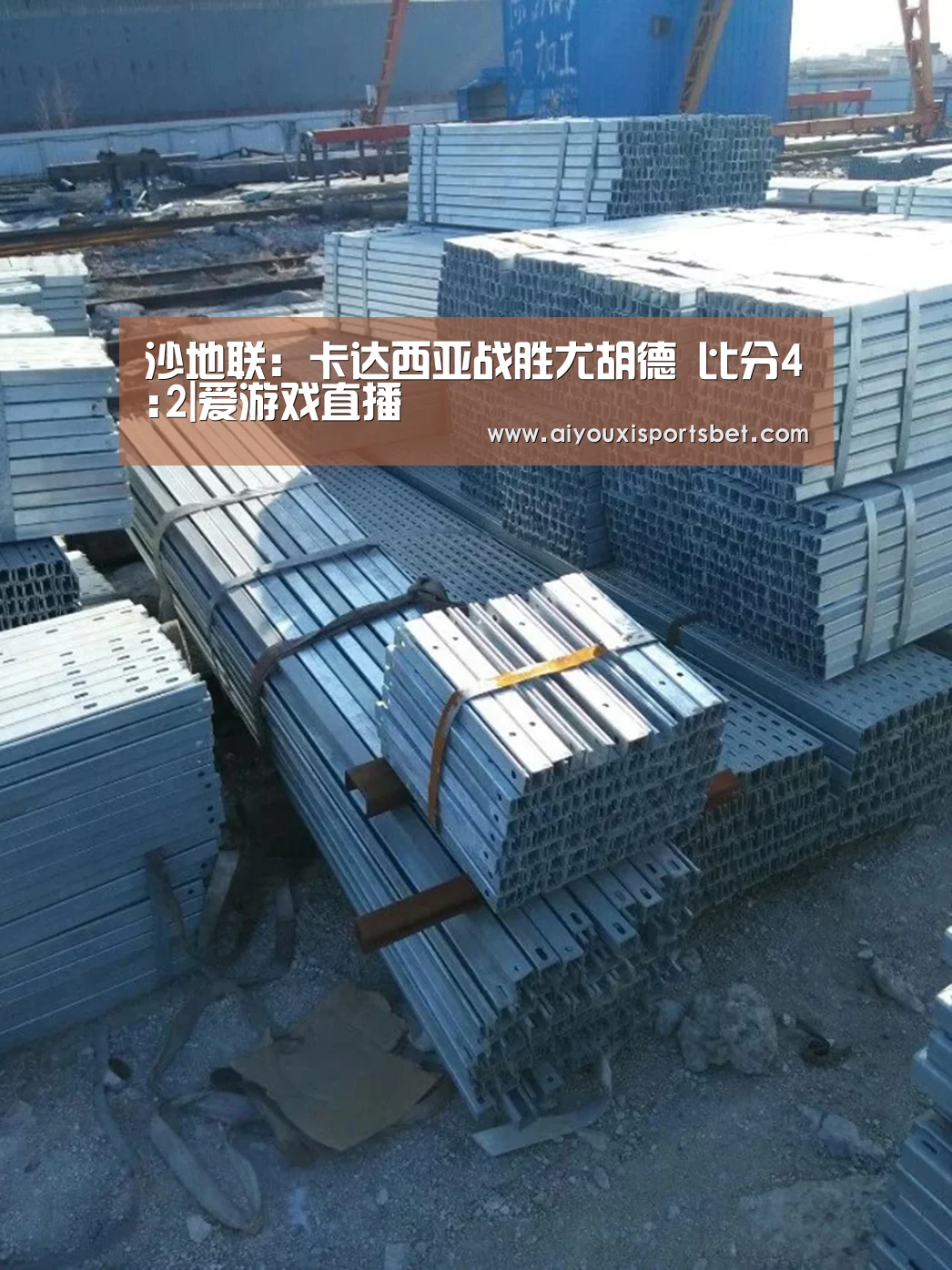 爱游戏赛事