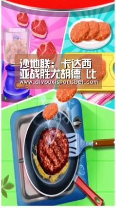 爱游戏下载