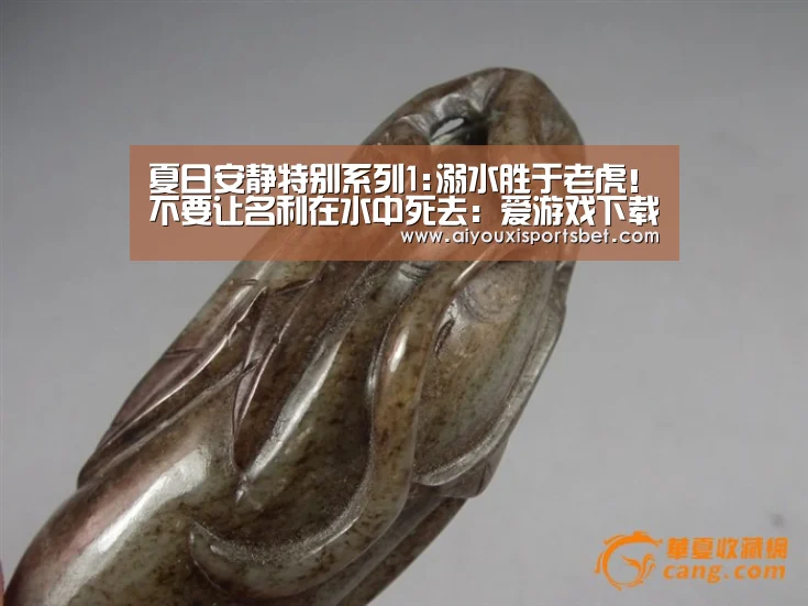 爱游戏下载