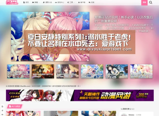 爱游戏体育