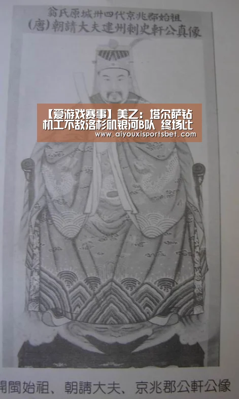 【爱游戏赛事】美乙: 塔尔萨钻机工不敌洛杉矶银河B队 终场比分4:2(图2) 爱游戏赛事