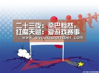 爱游戏体育